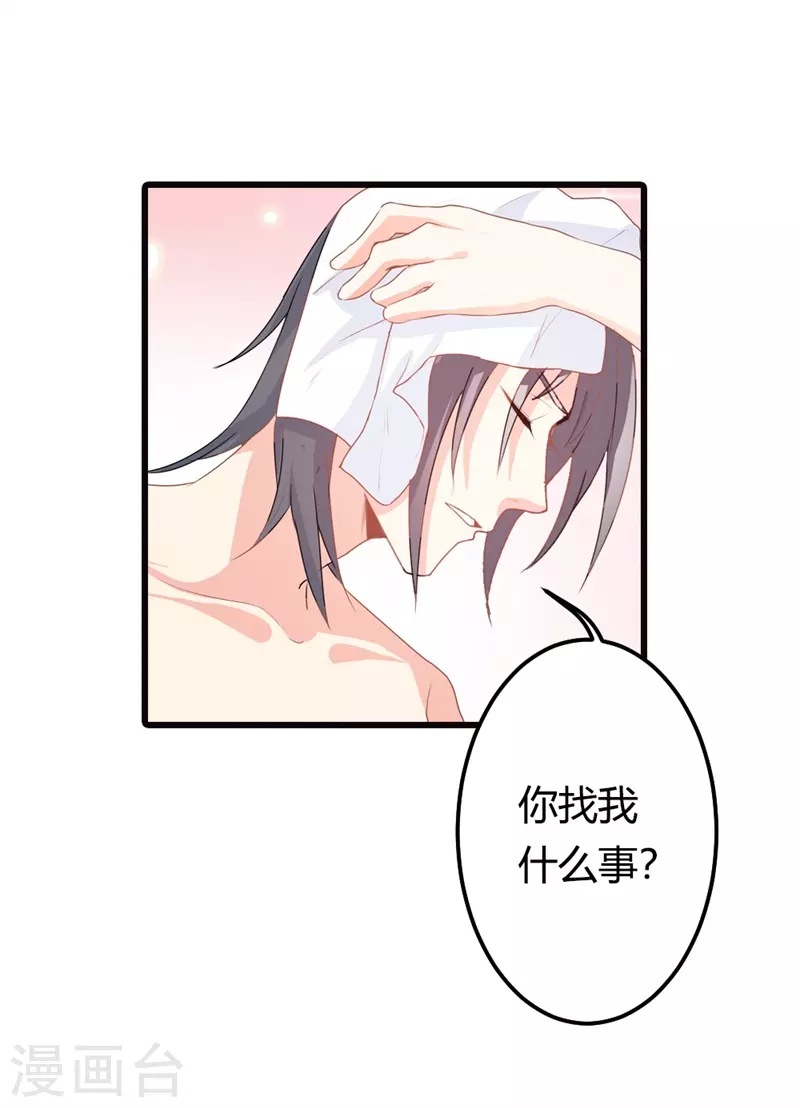 第24话 你就是想欺负我-第24话