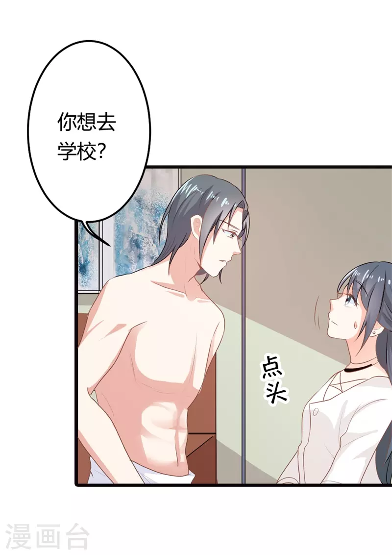 第24话 你就是想欺负我-第24话