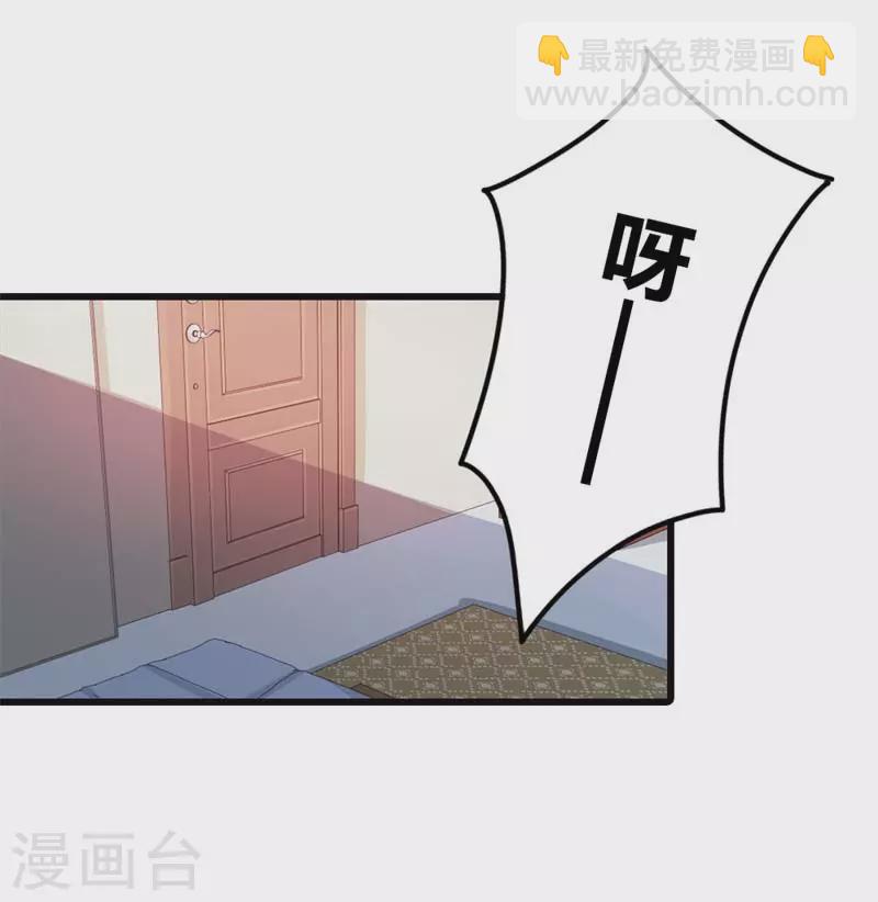 第24话 你就是想欺负我-第24话