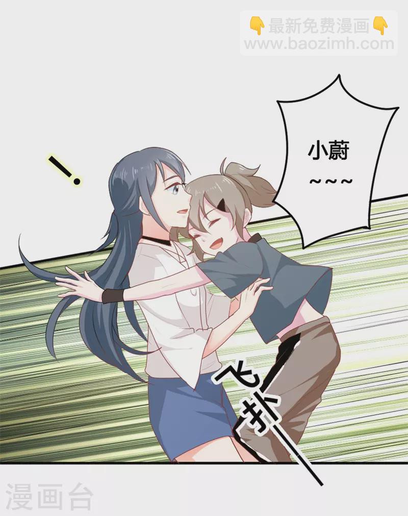 第26话 跟着我有小钱钱-第26话