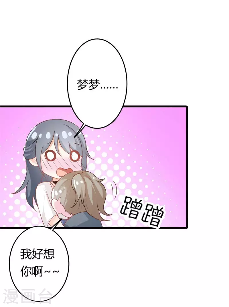 第26话 跟着我有小钱钱-第26话