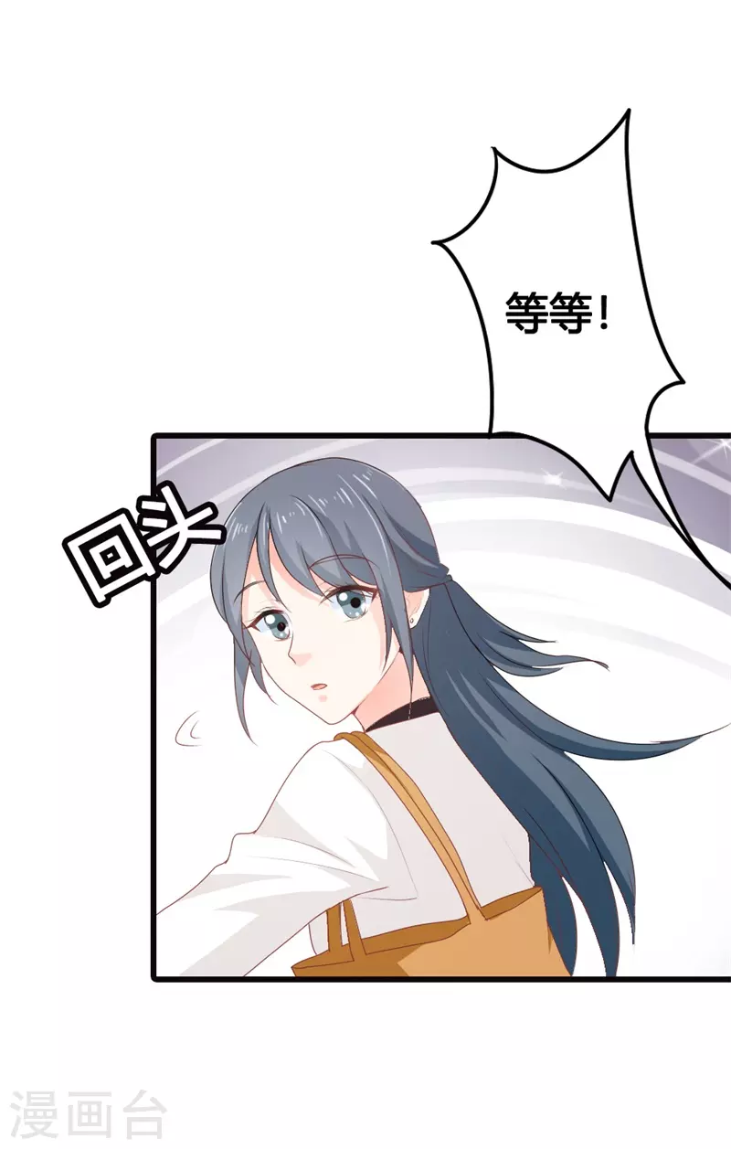 第26话 跟着我有小钱钱-第26话