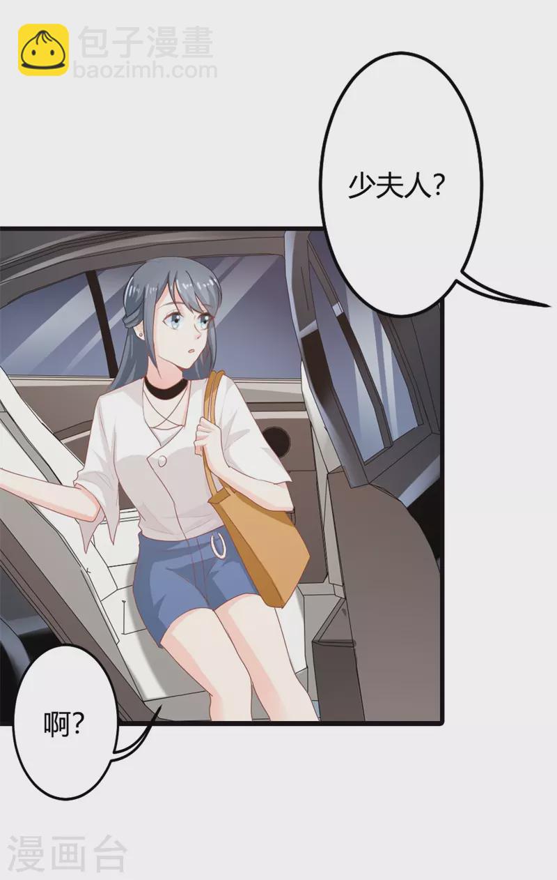 第26话 跟着我有小钱钱-第26话