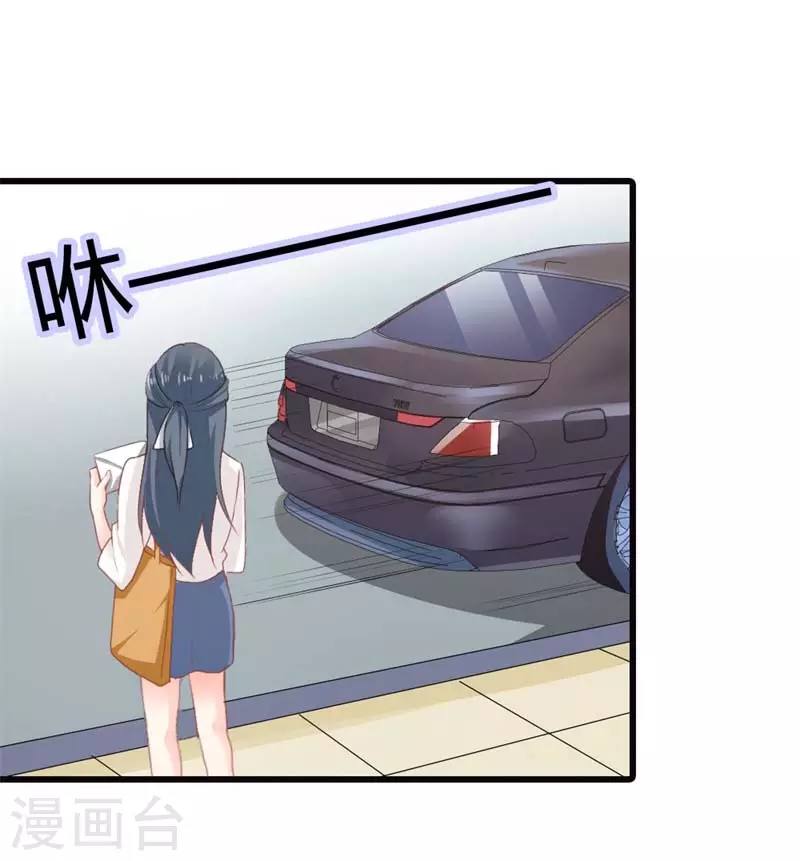 第26话 跟着我有小钱钱-第26话