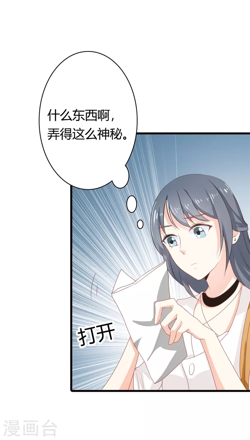 第26话 跟着我有小钱钱-第26话