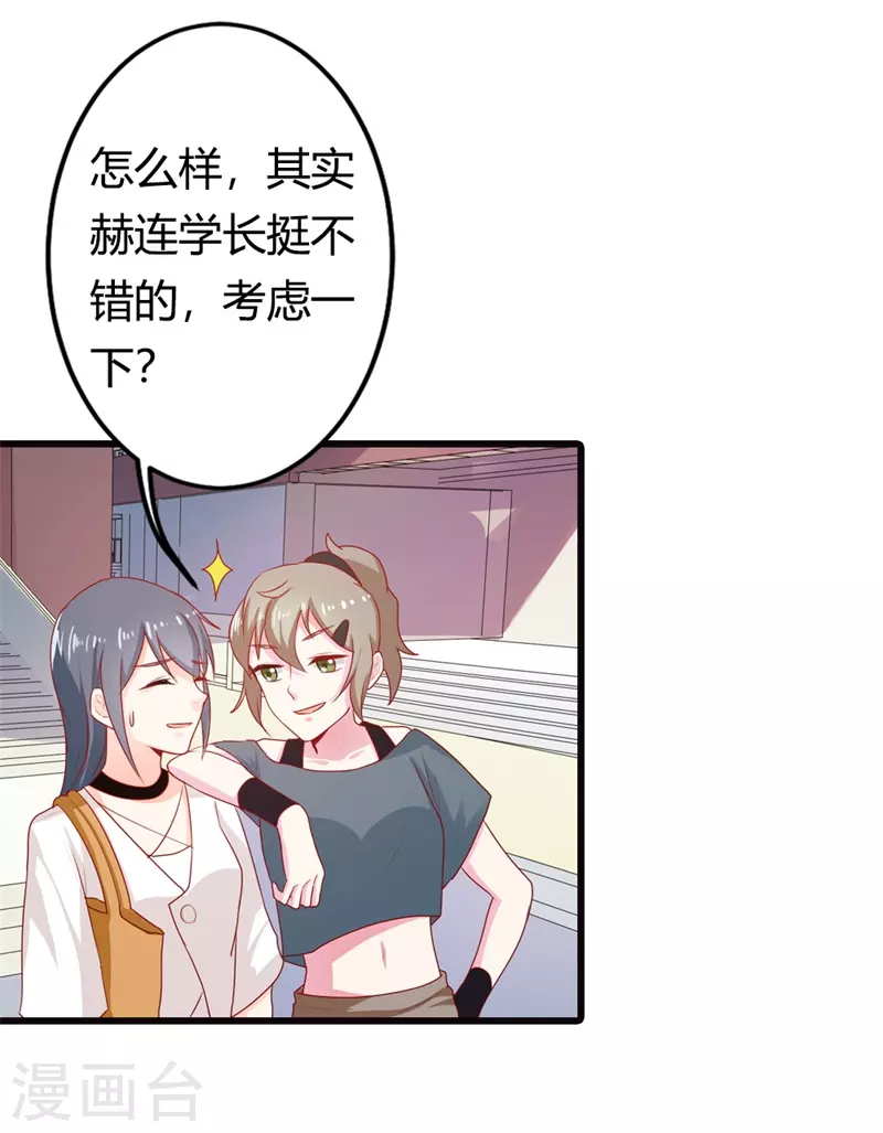 第28话 欲言又止-第28话