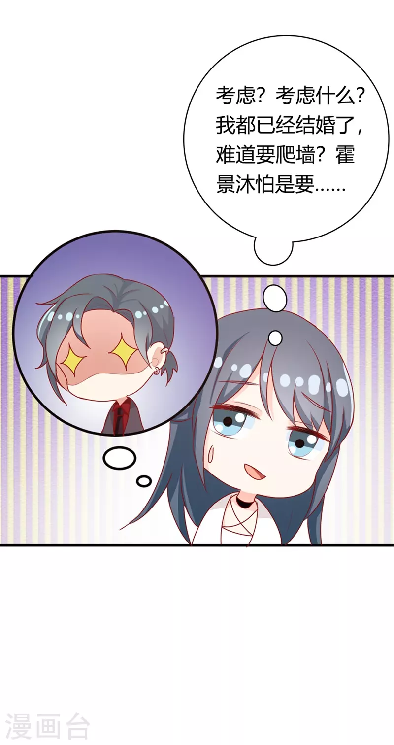 第28话 欲言又止-第28话