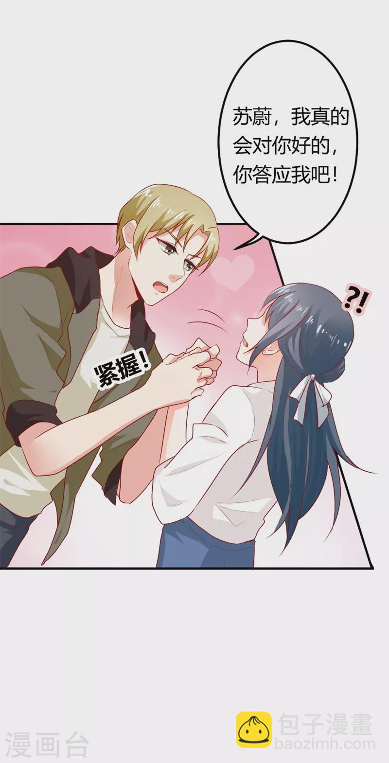 第28话 欲言又止-第28话