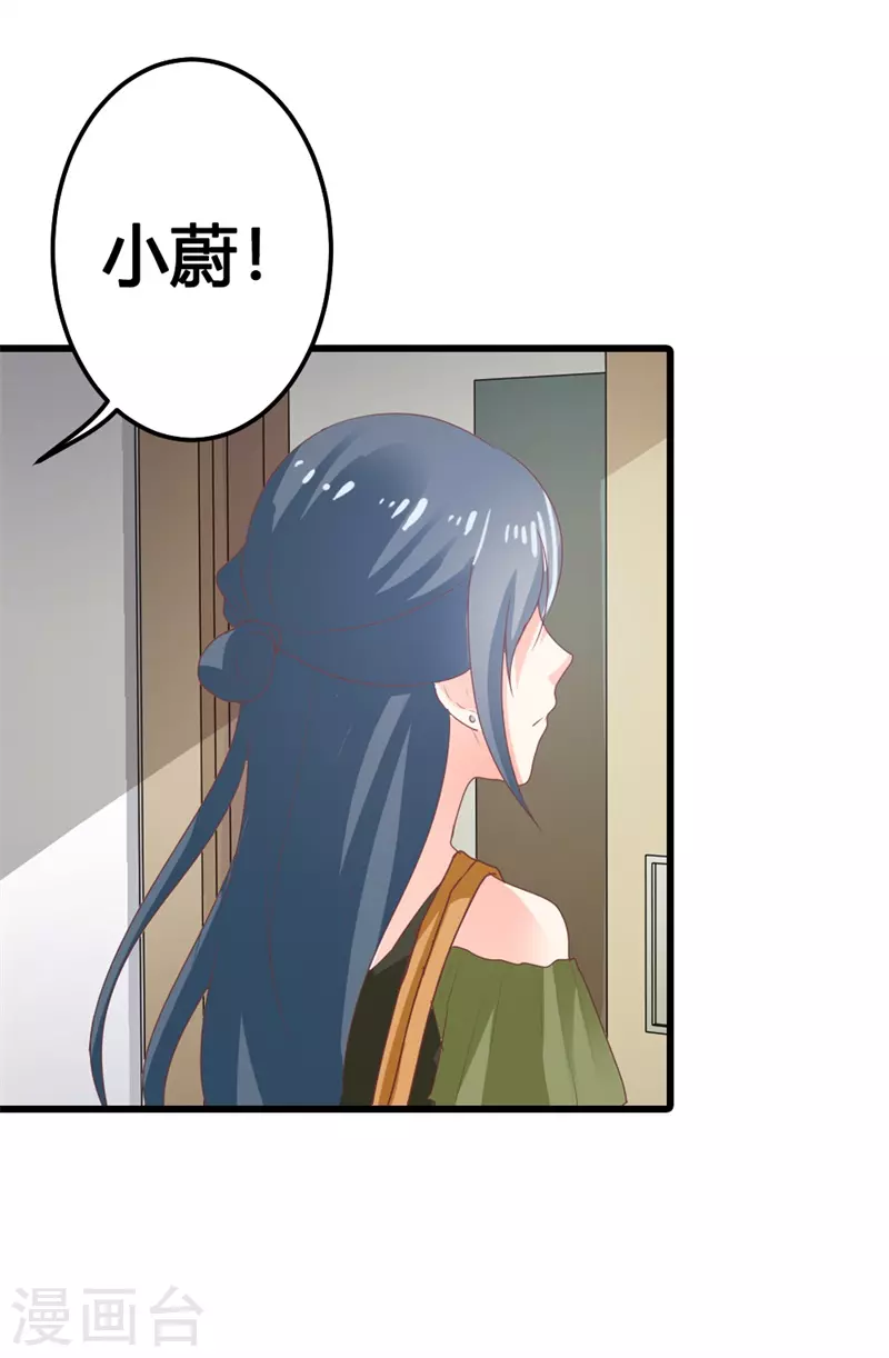 第30话 这就是你拒绝我的原因？-第30话