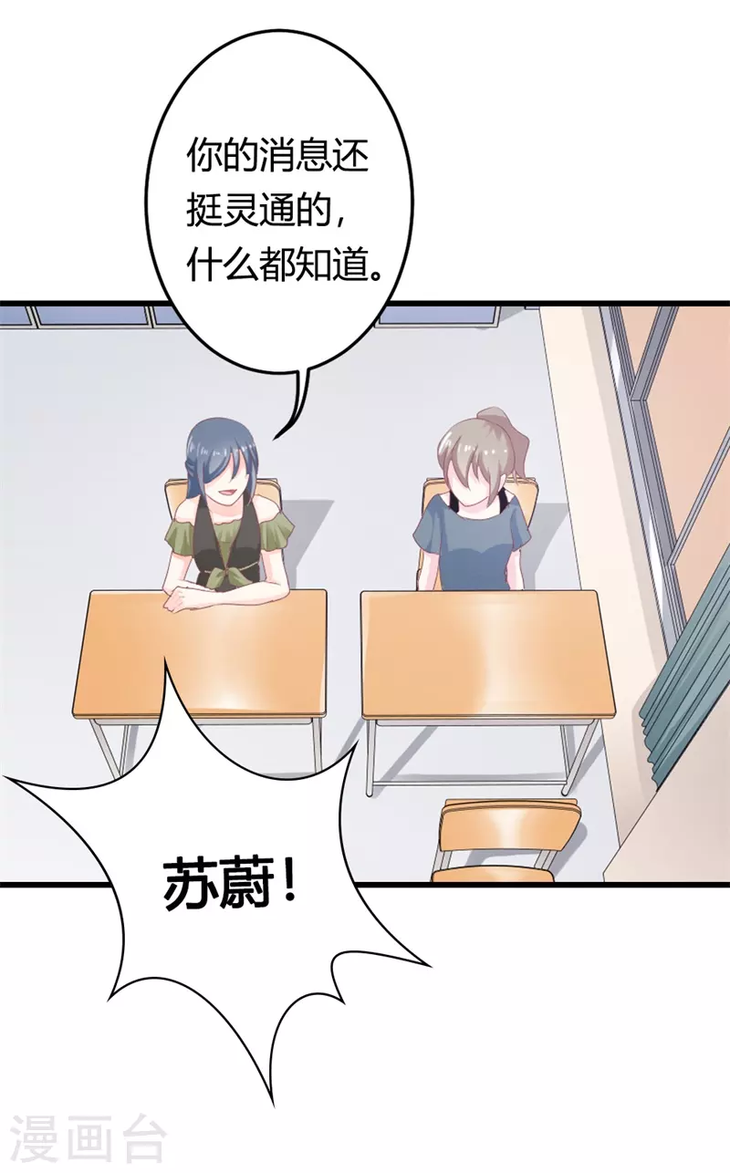 第30话 这就是你拒绝我的原因？-第30话