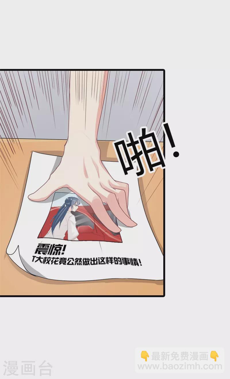 第30话 这就是你拒绝我的原因？-第30话