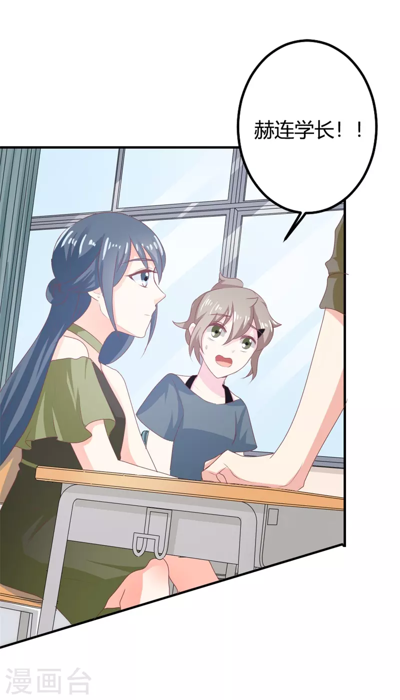 第30话 这就是你拒绝我的原因？-第30话