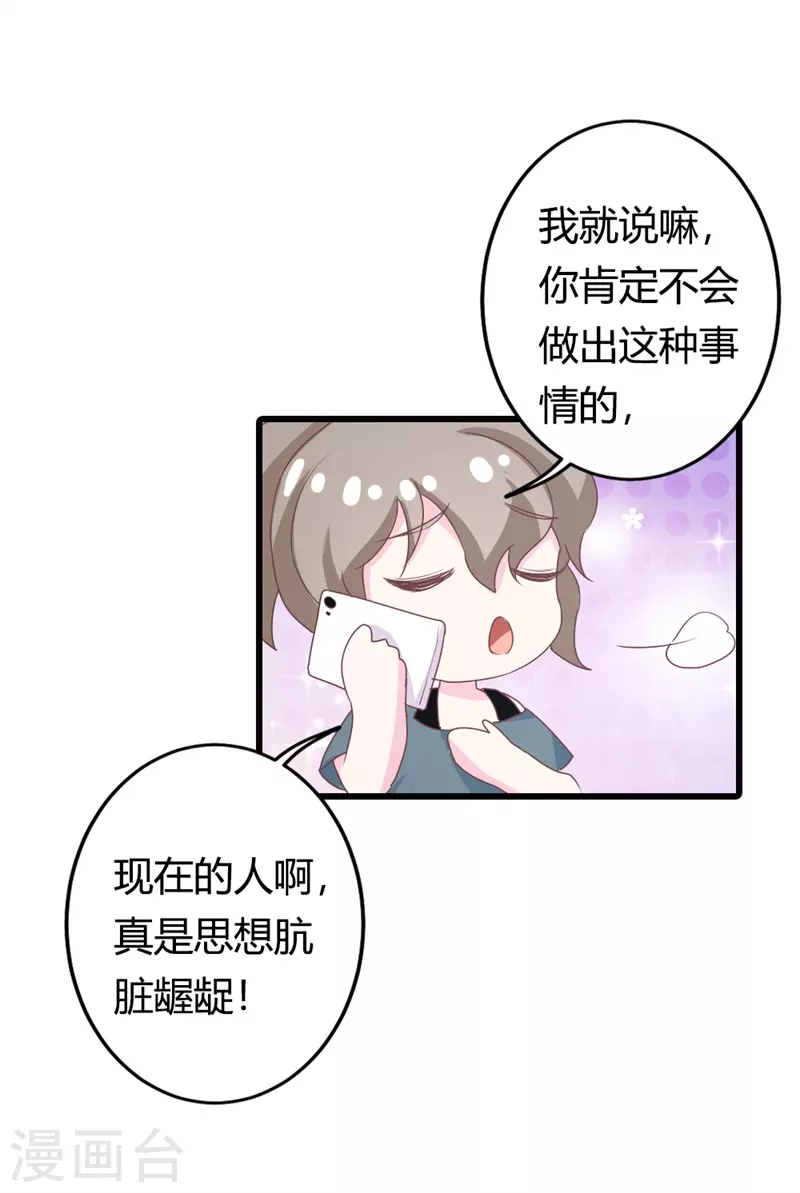 第30话 这就是你拒绝我的原因？-第30话