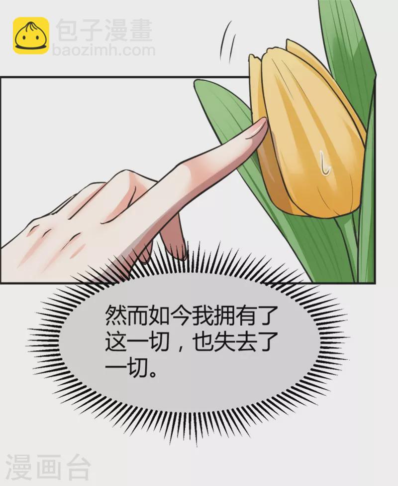 第4话 我让你全家陪葬-第4话