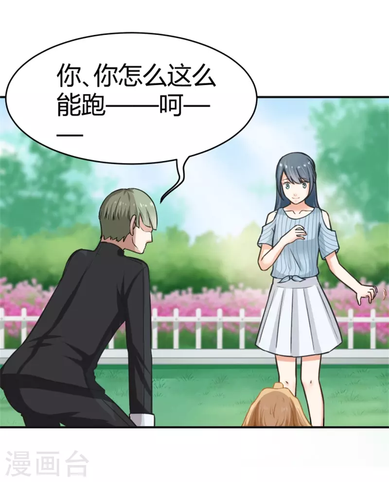 第4话 我让你全家陪葬-第4话