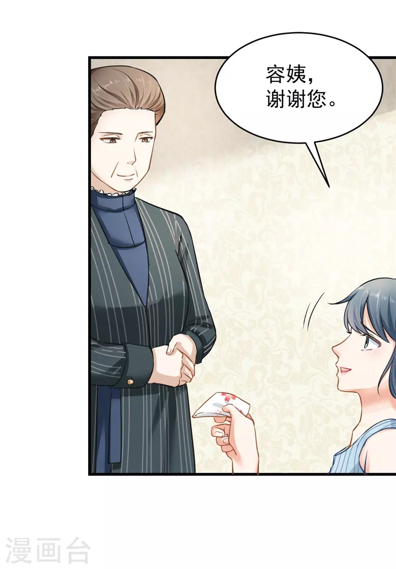 第4话 我让你全家陪葬-第4话