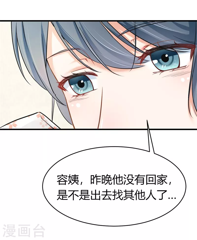 第4话 我让你全家陪葬-第4话