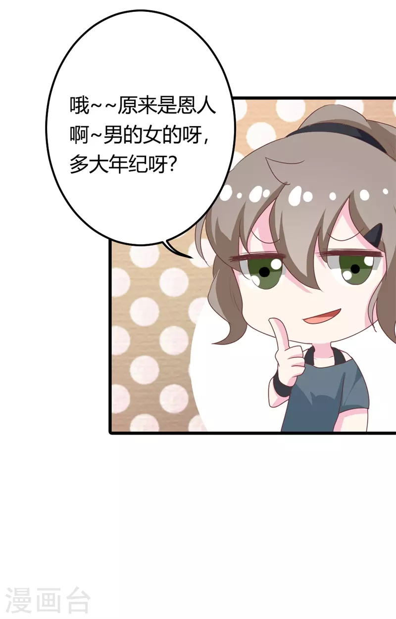 第32话 陷害-第32话