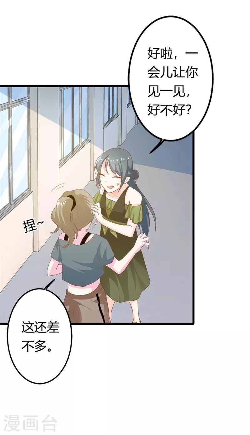 第32话 陷害-第32话