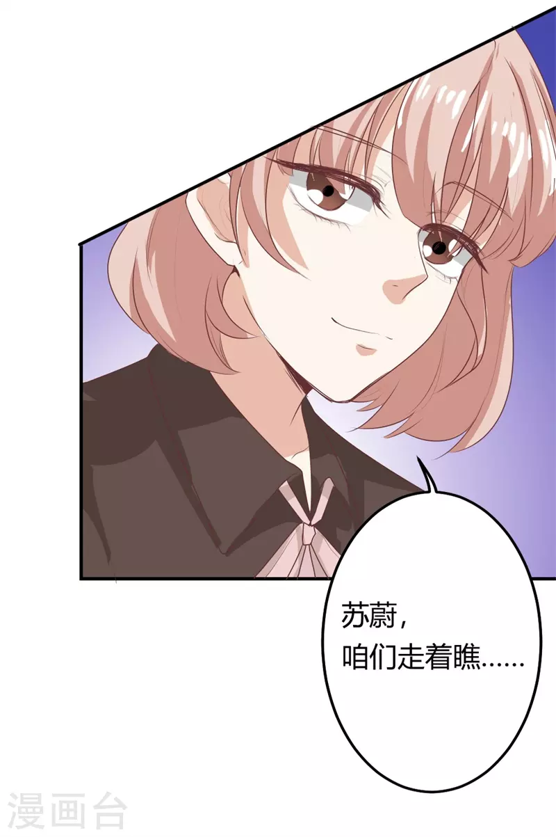 第32话 陷害-第32话