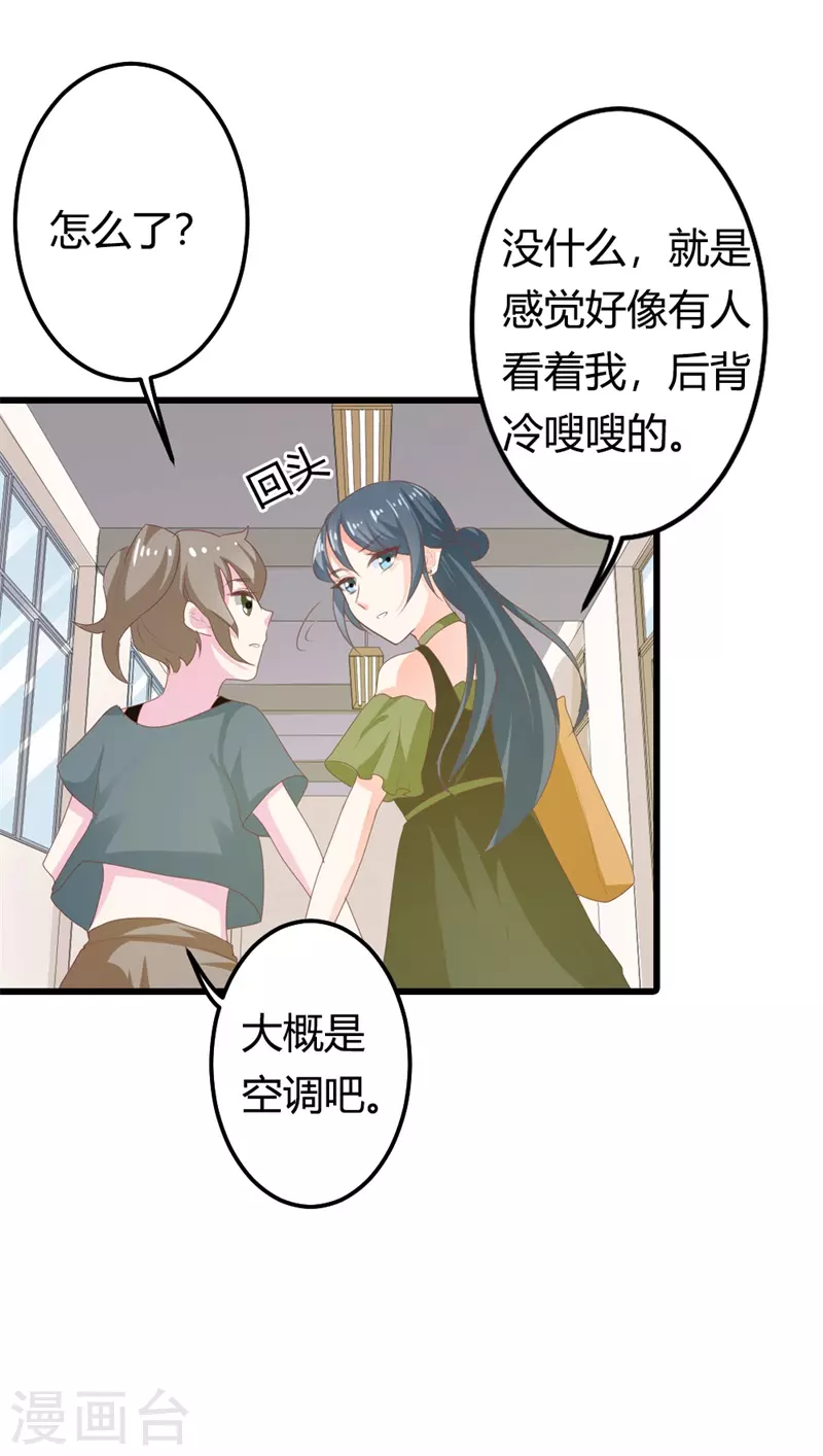 第32话 陷害-第32话