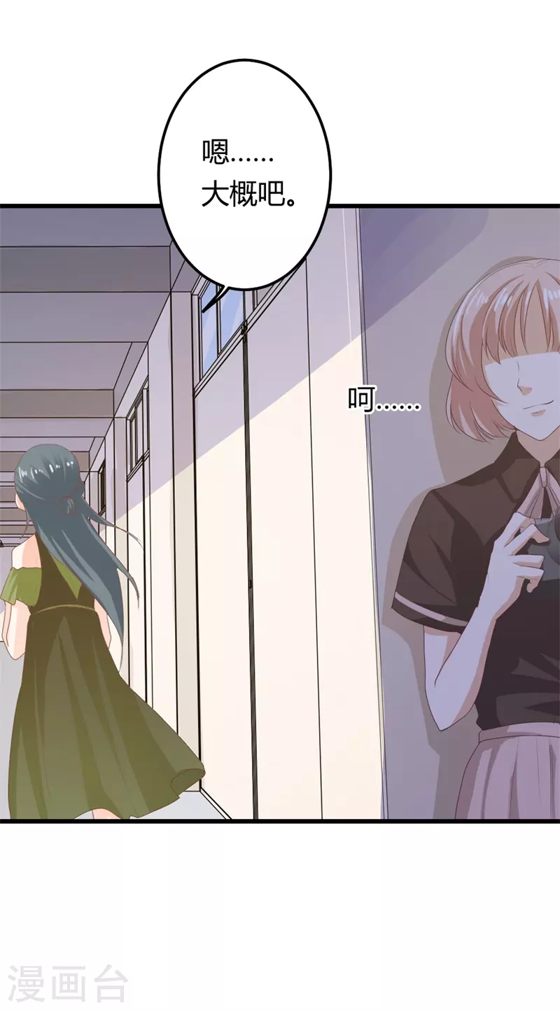 第32话 陷害-第32话