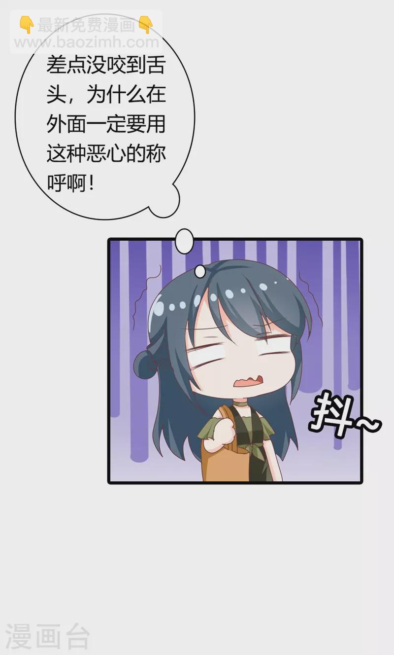 第32话 陷害-第32话