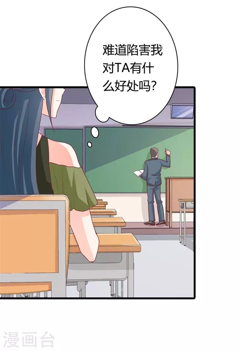 第32话 陷害-第32话