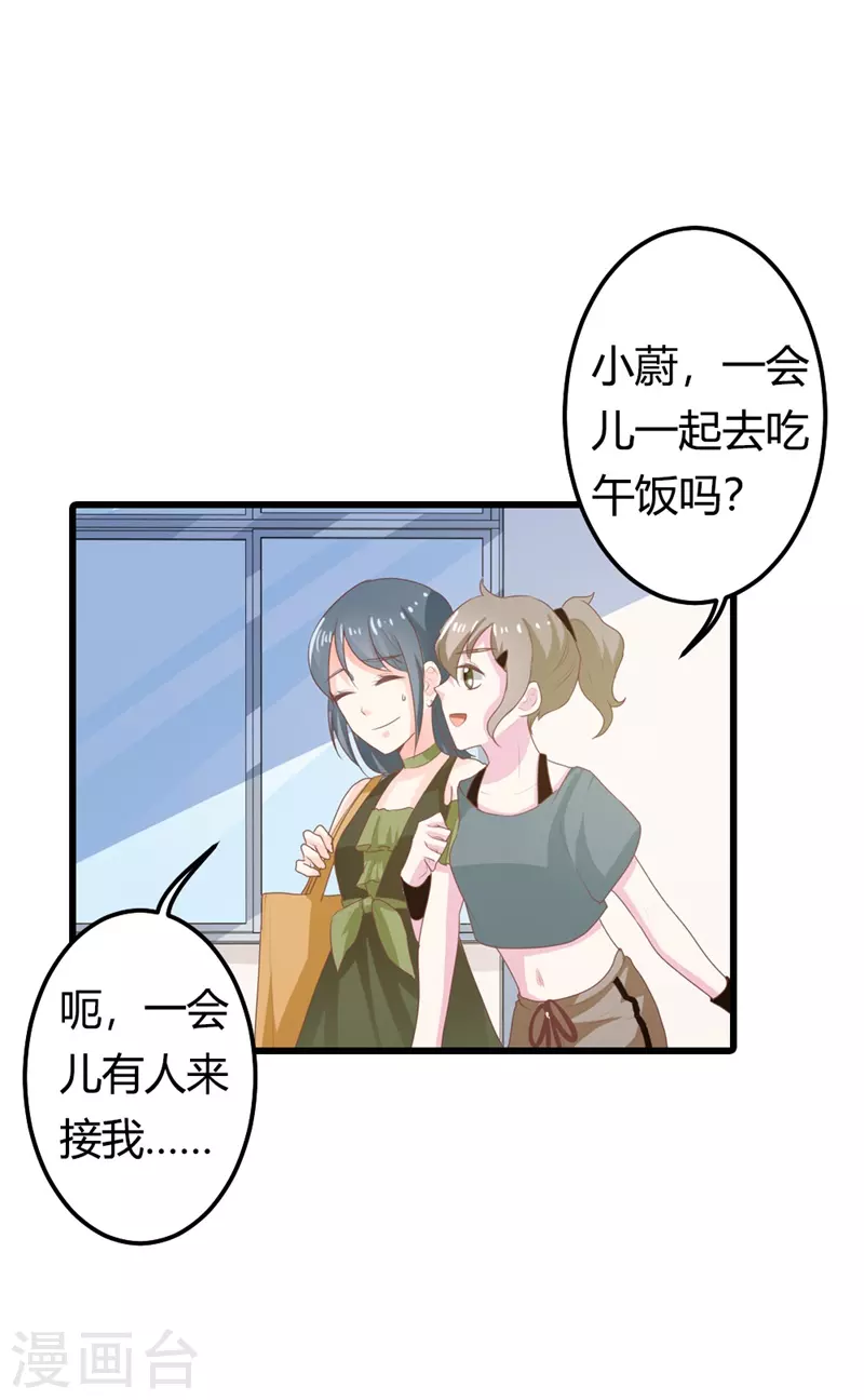 第32话 陷害-第32话