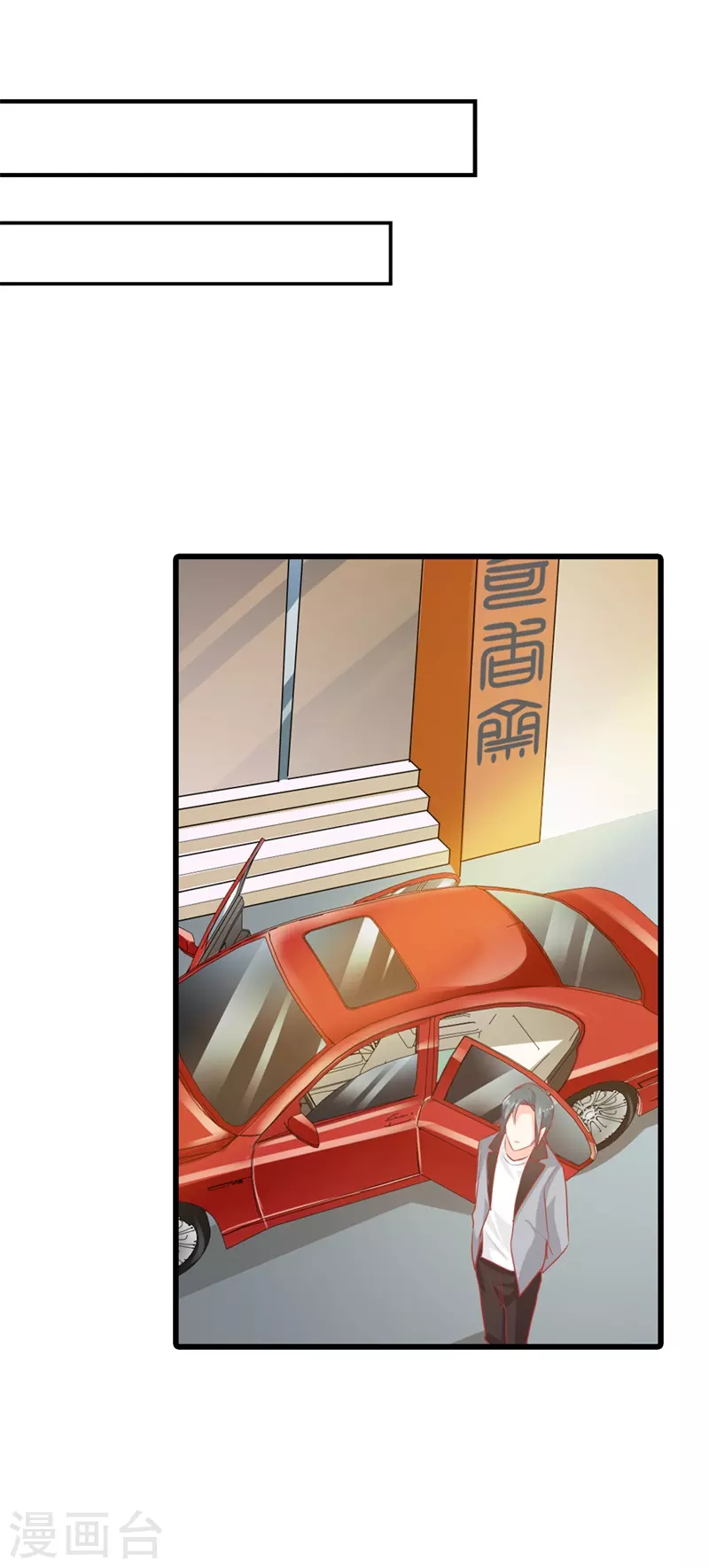 第34话 他是在为我说话吗-第34话