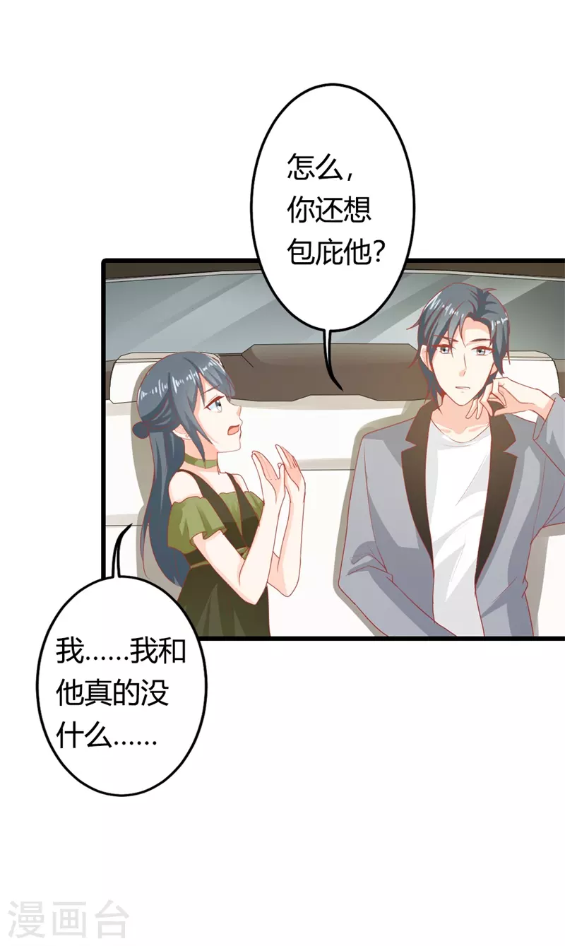 第34话 他是在为我说话吗-第34话