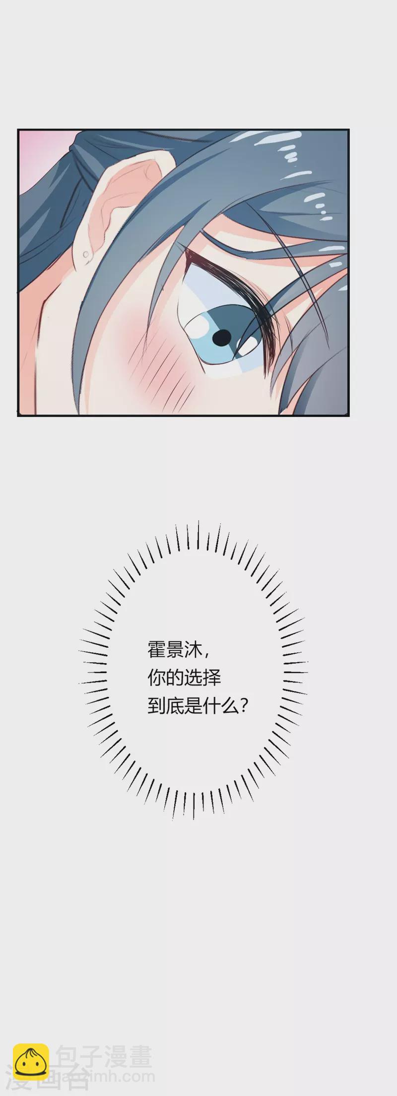 第36话 你的选择-第36话