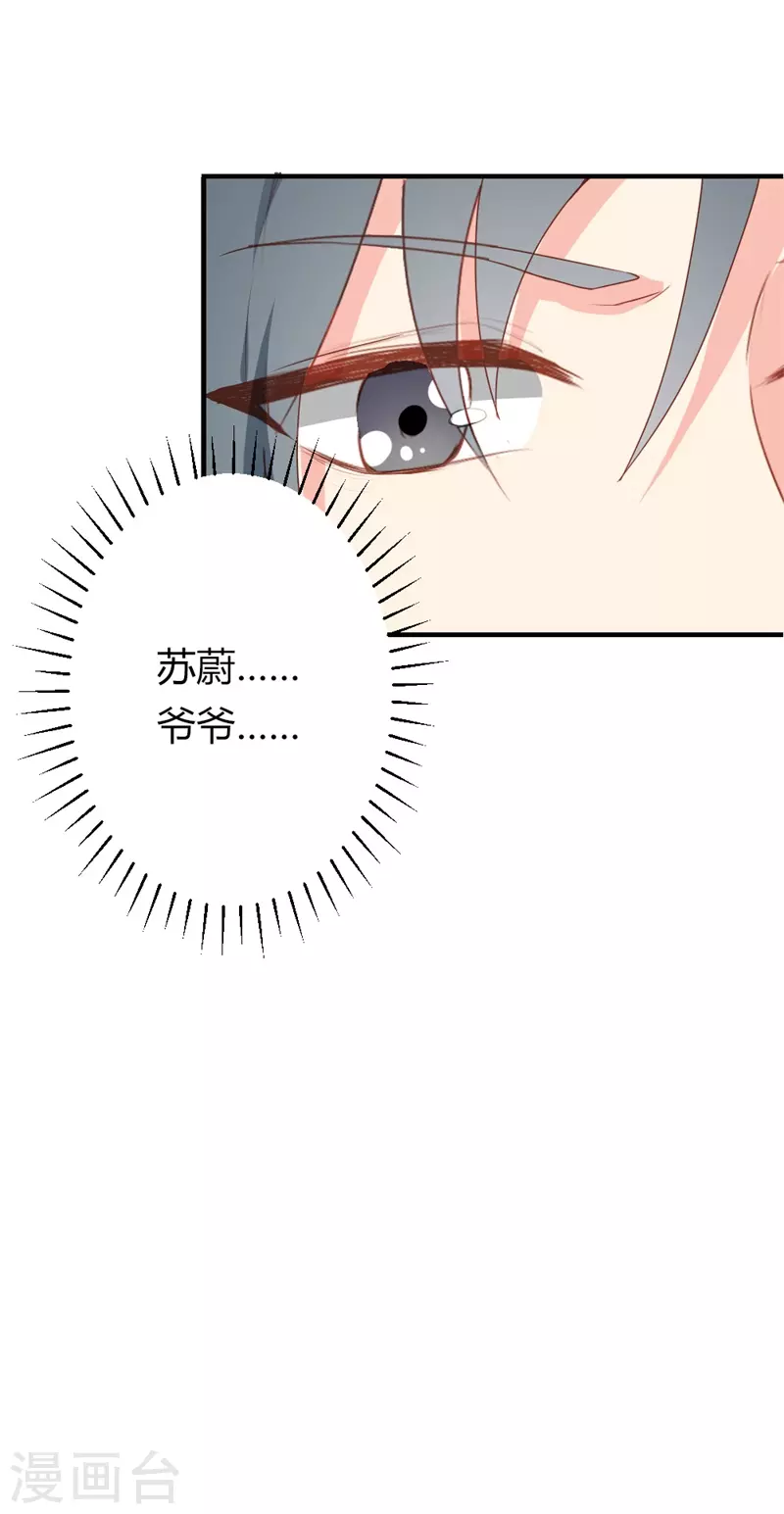 第36话 你的选择-第36话