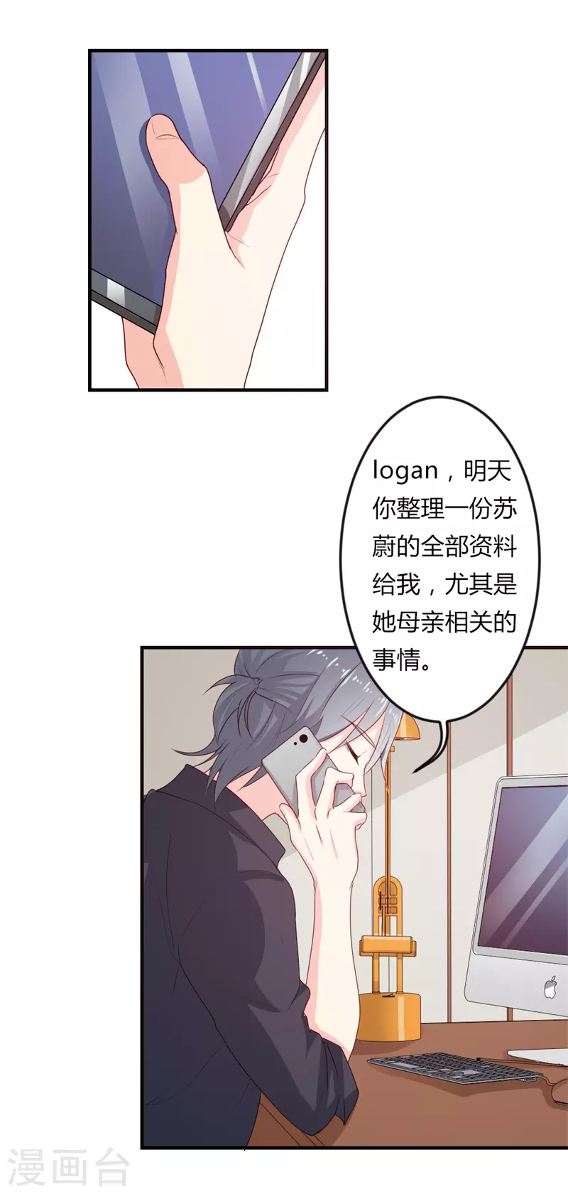 第36话 你的选择-第36话