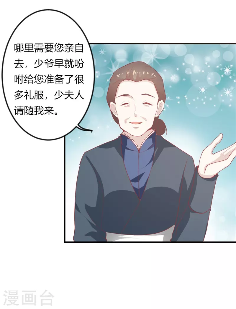 第38话 你到底想要什么-第38话