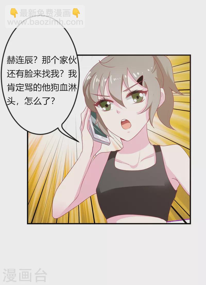 第38话 你到底想要什么-第38话