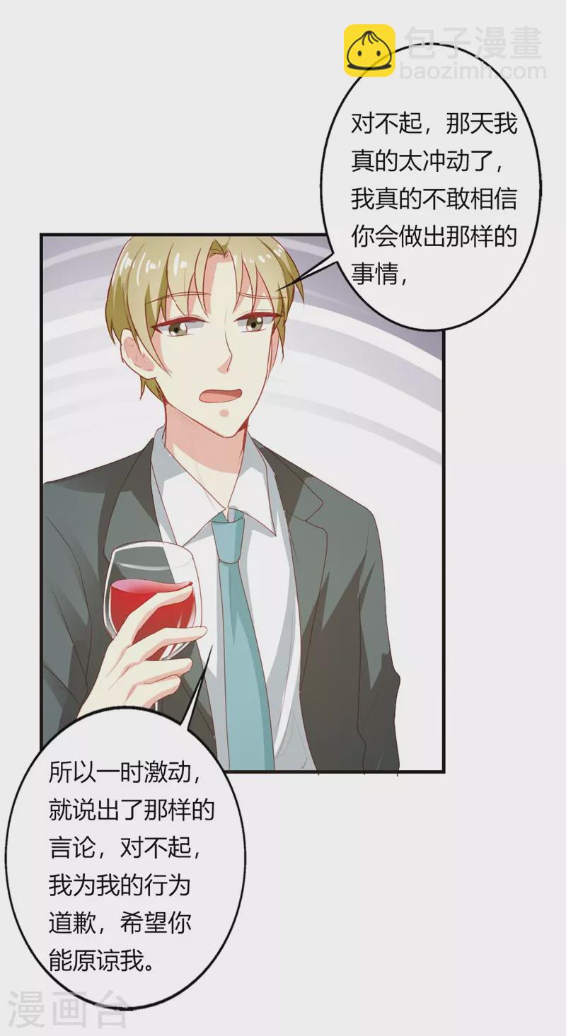 第40话 泼脏水-第40话