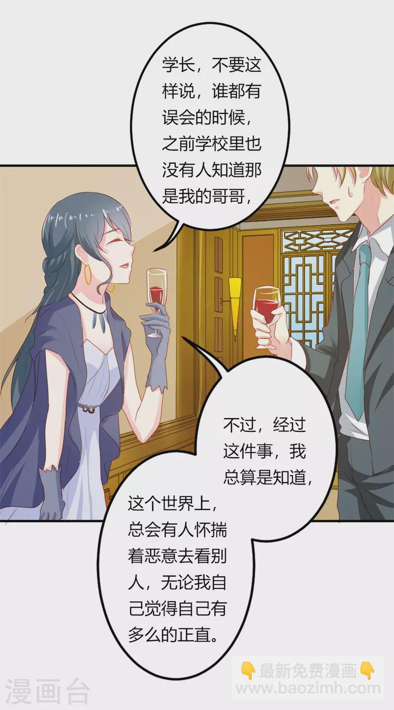 第40话 泼脏水-第40话