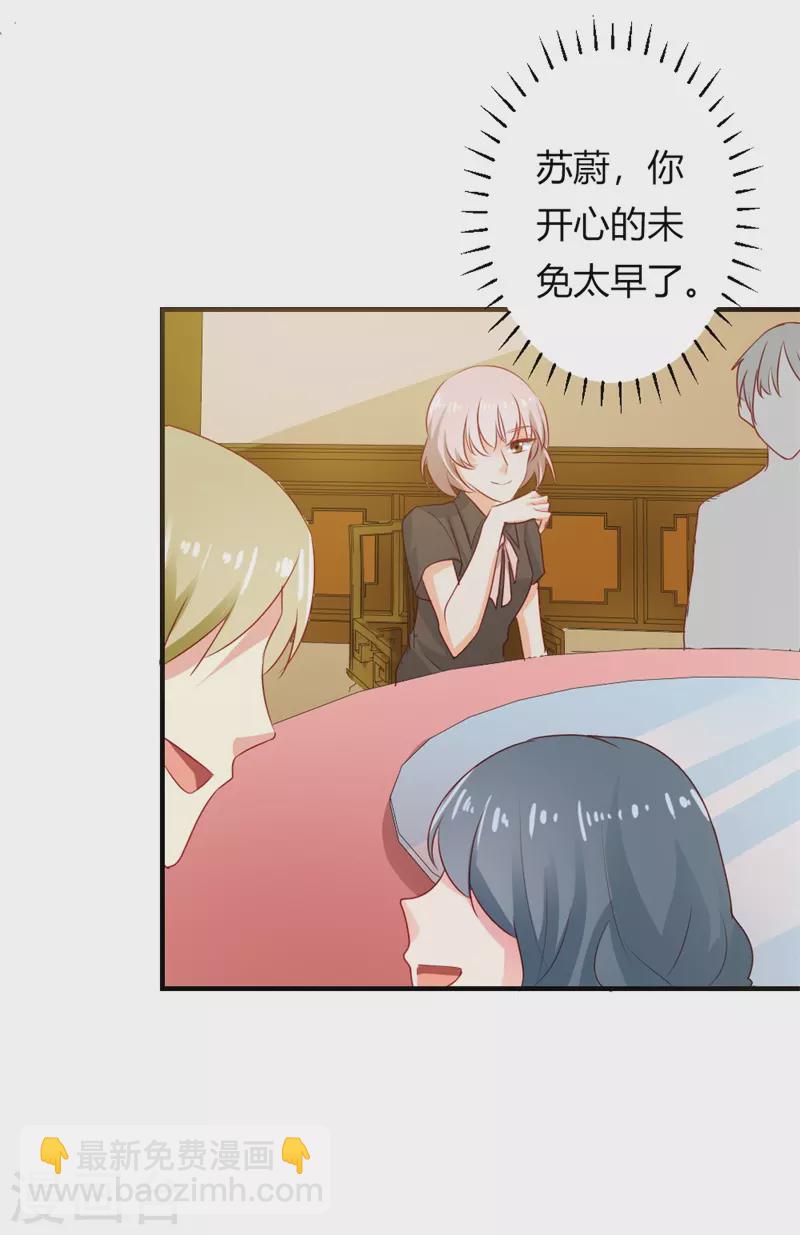 第40话 泼脏水-第40话