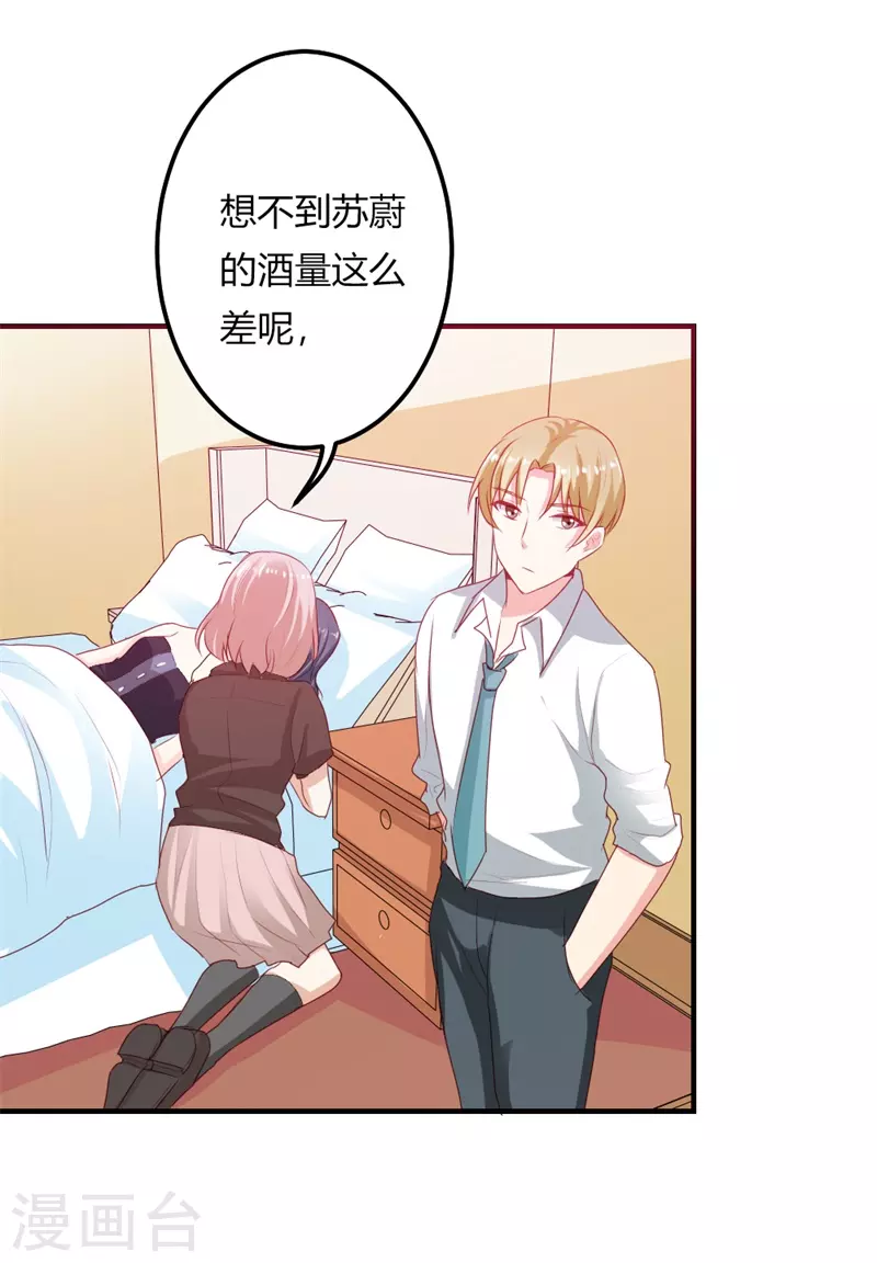 第44话 这算是大礼吧-第44话