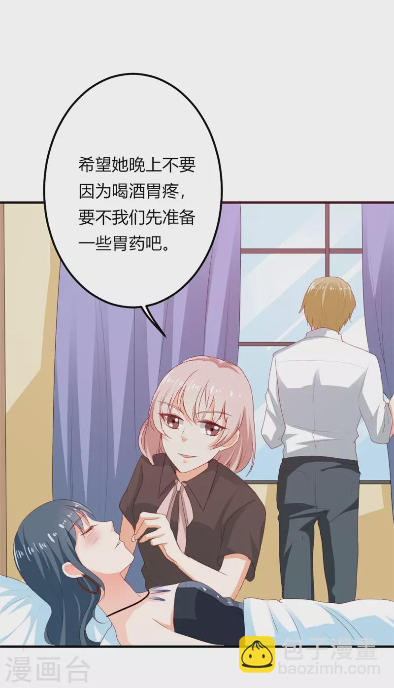 第44话 这算是大礼吧-第44话