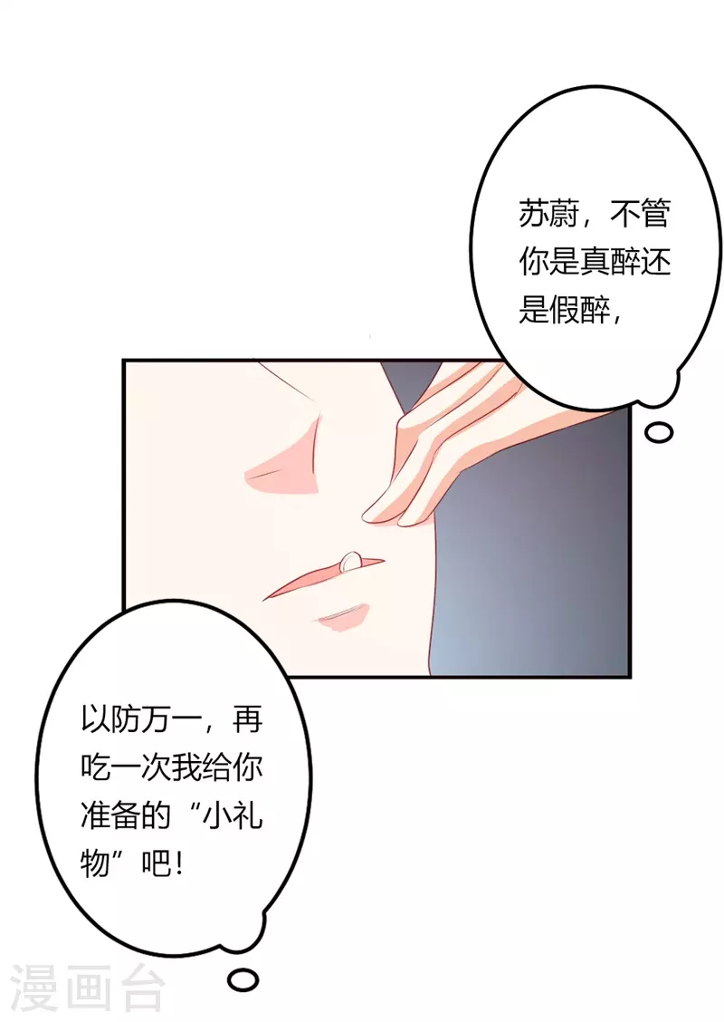 第44话 这算是大礼吧-第44话