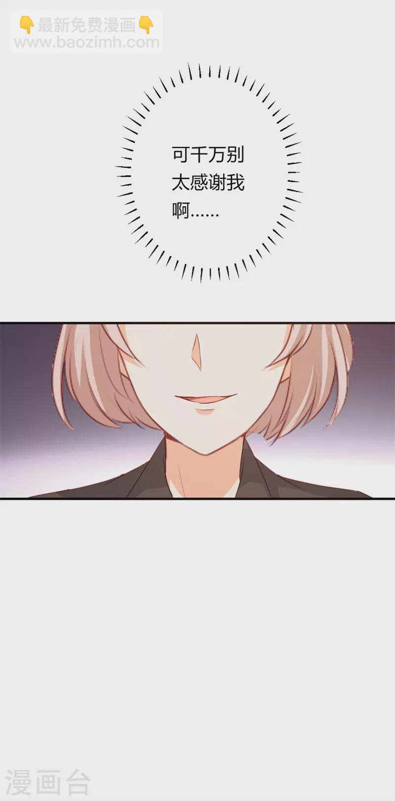 第44话 这算是大礼吧-第44话