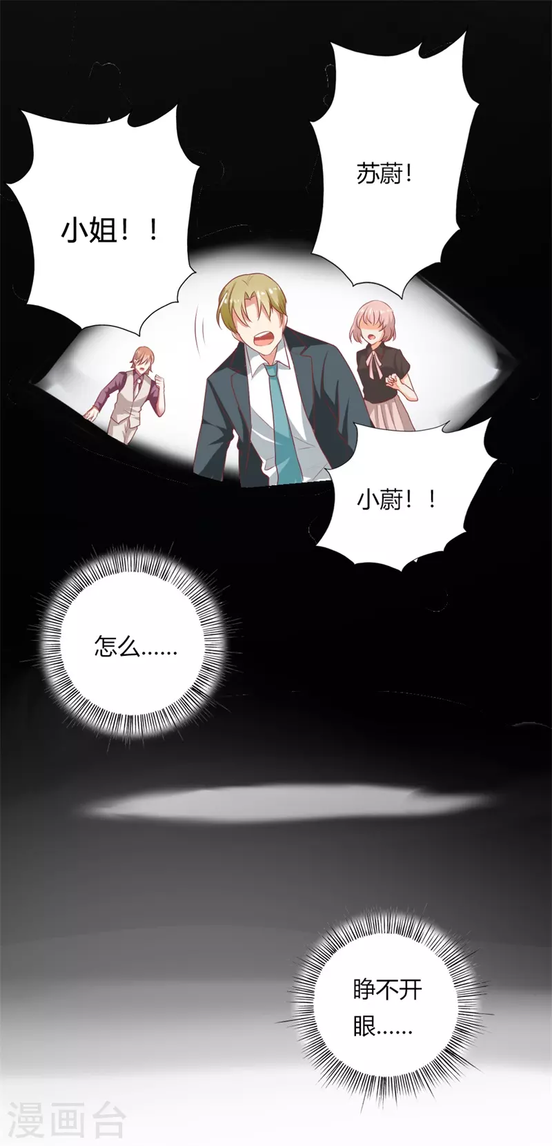 第44话 这算是大礼吧-第44话