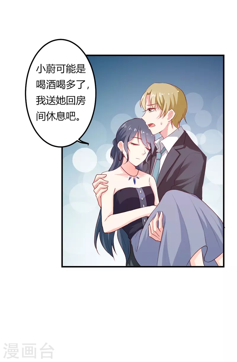 第44话 这算是大礼吧-第44话