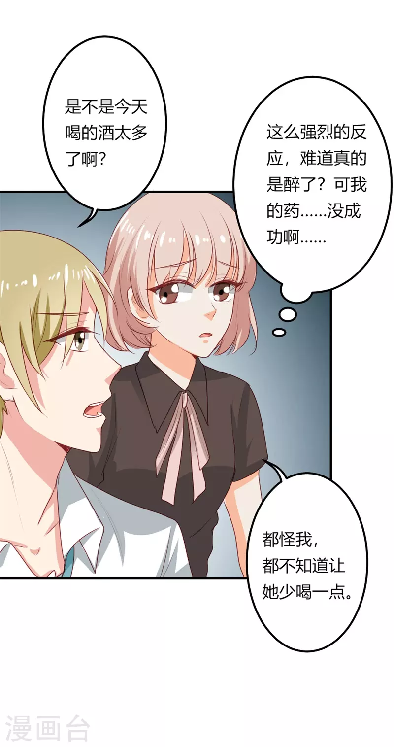 第44话 这算是大礼吧-第44话