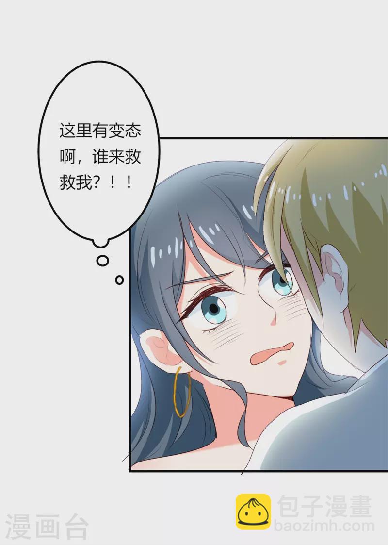 第46话 来救救我-第46话