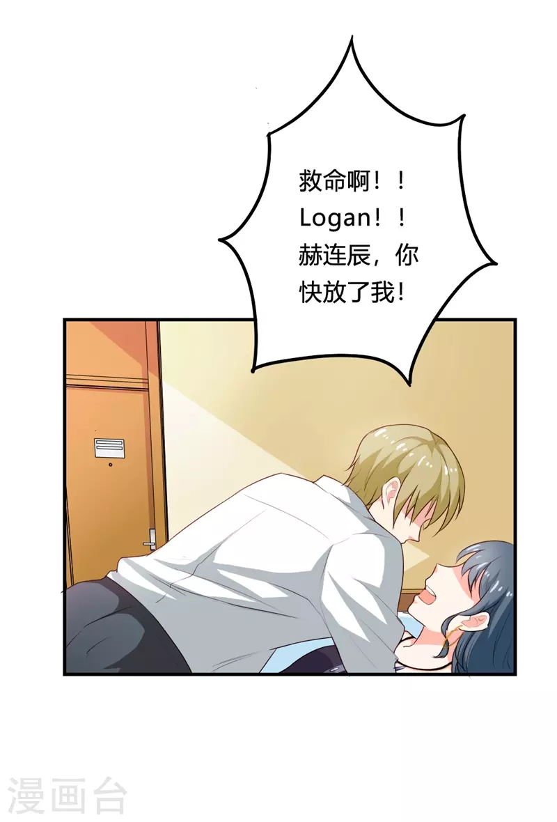 第46话 来救救我-第46话