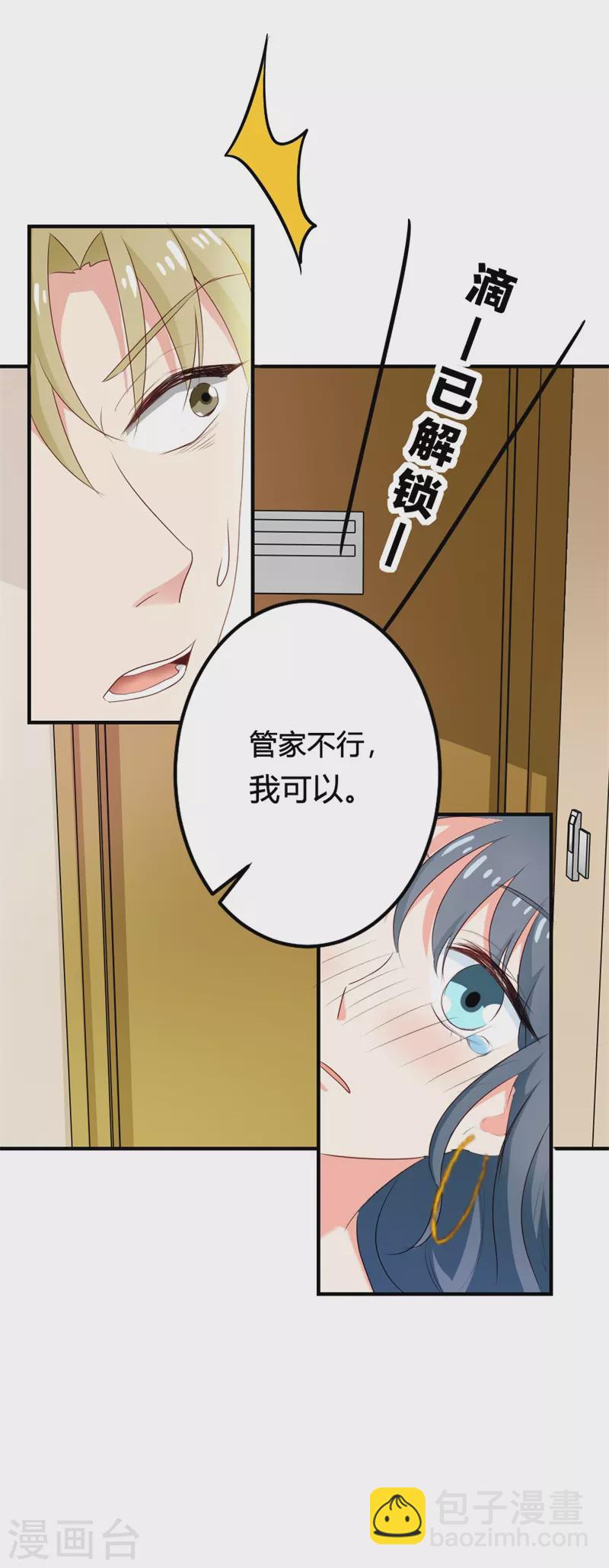 第46话 来救救我-第46话