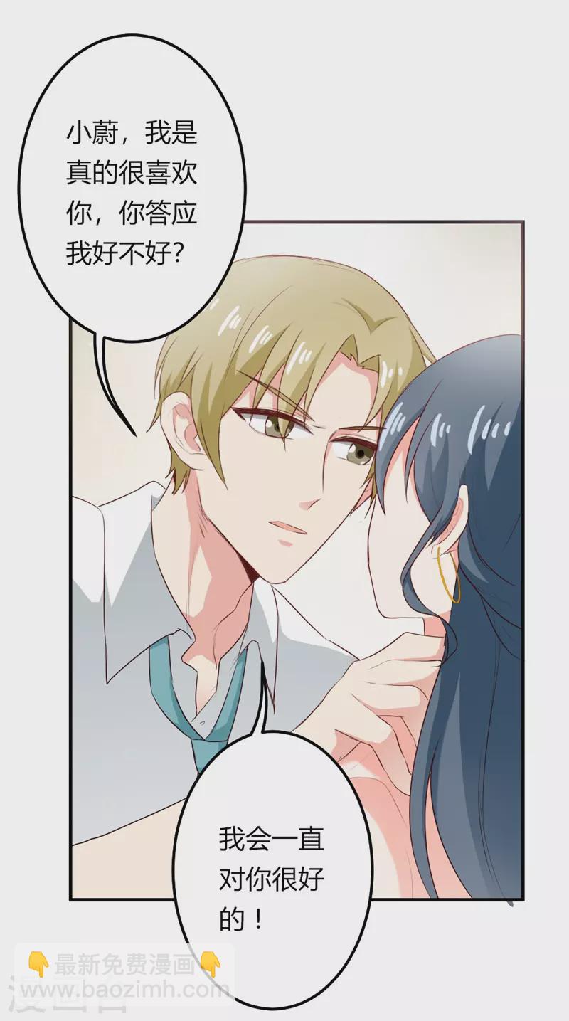 第46话 来救救我-第46话